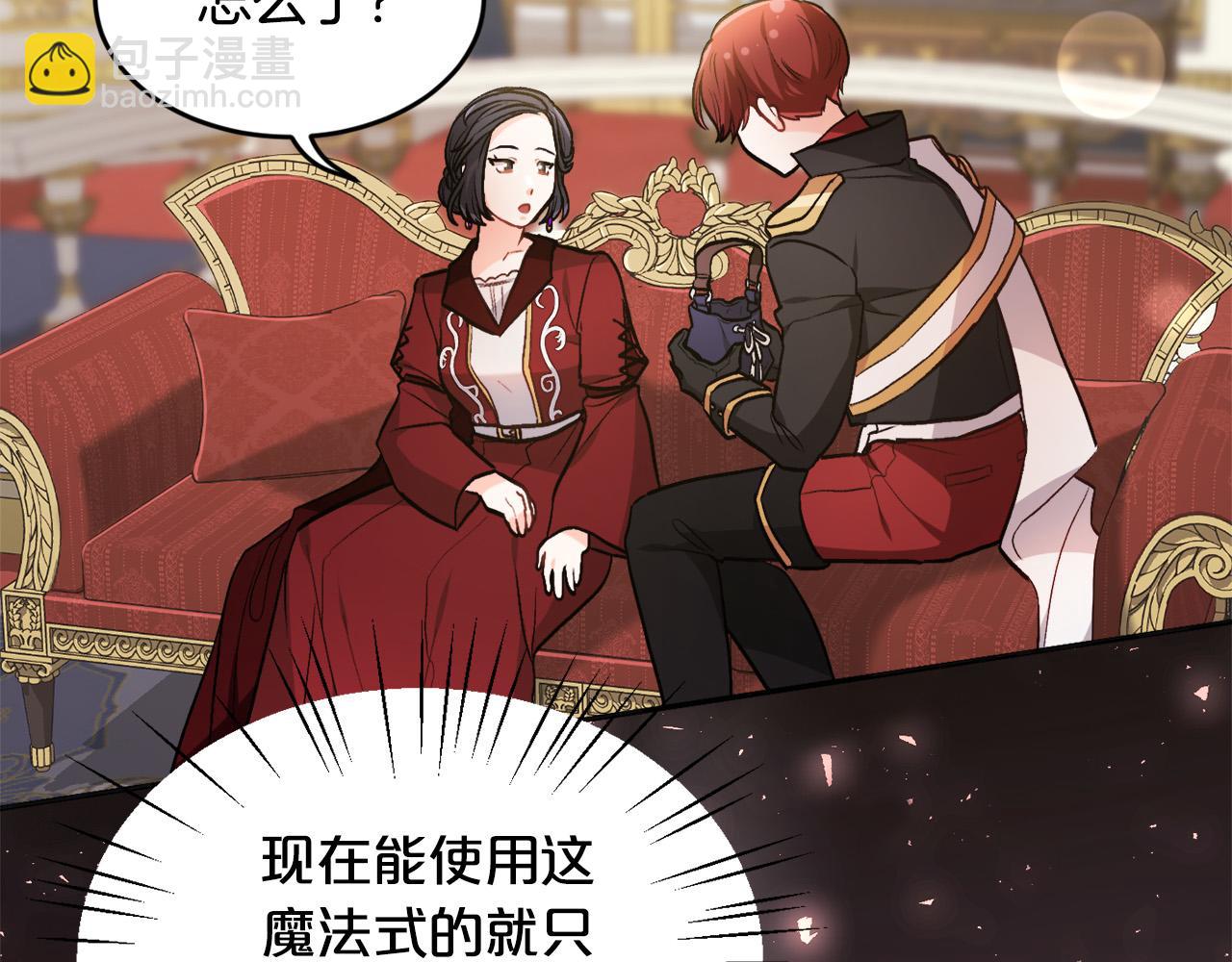 🍴精灵团宠小千金 第102话 武术 第12页