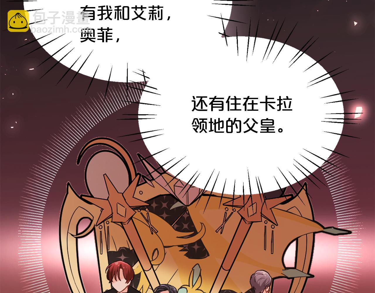 🍴精灵团宠小千金 第102话 武术 第13页