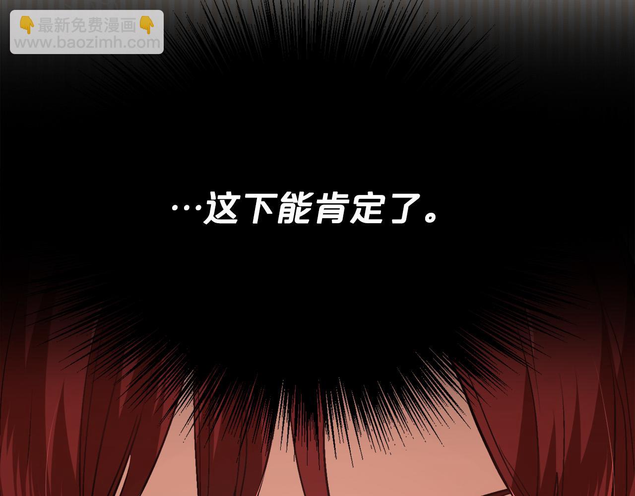 🍴精灵团宠小千金 第102话 武术 第15页