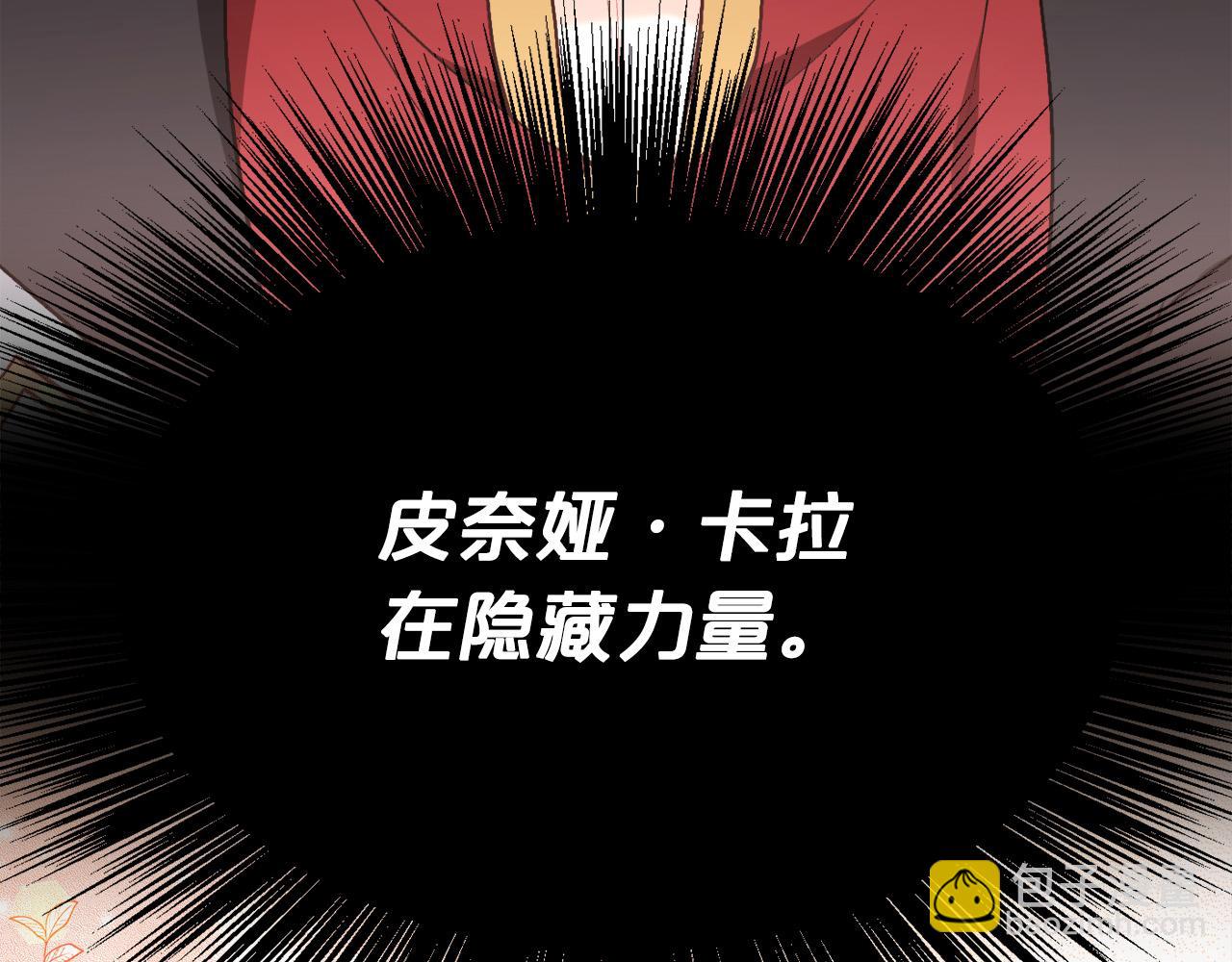 🍴精灵团宠小千金 第102话 武术 第17页