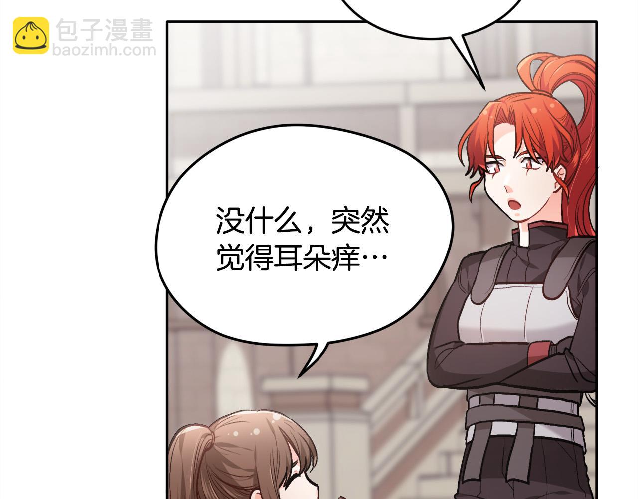 🍴精灵团宠小千金 第102话 武术 第31页