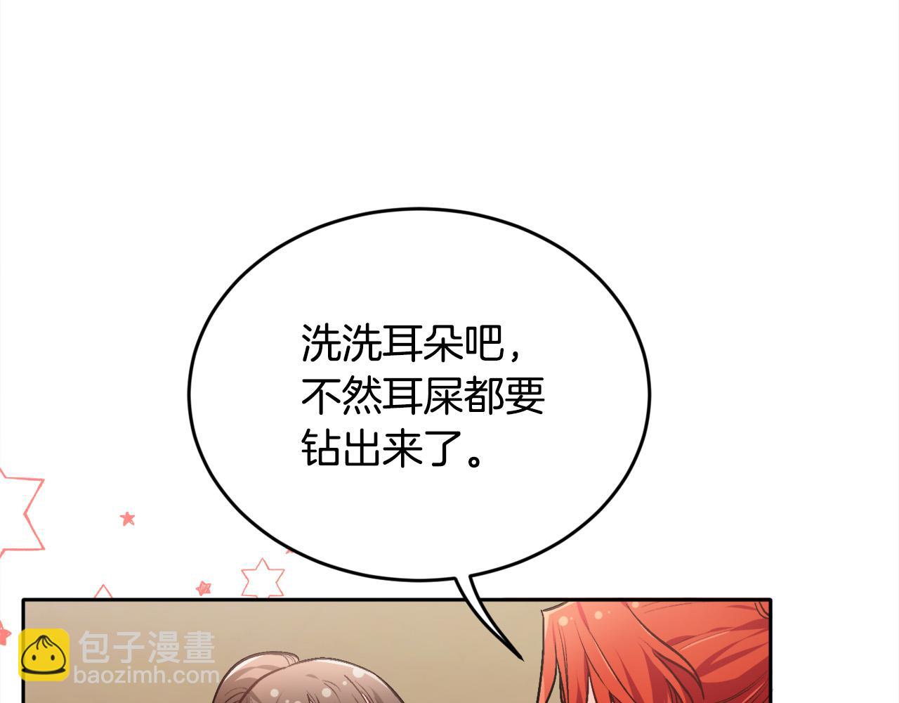 🍴精灵团宠小千金 第102话 武术 第33页