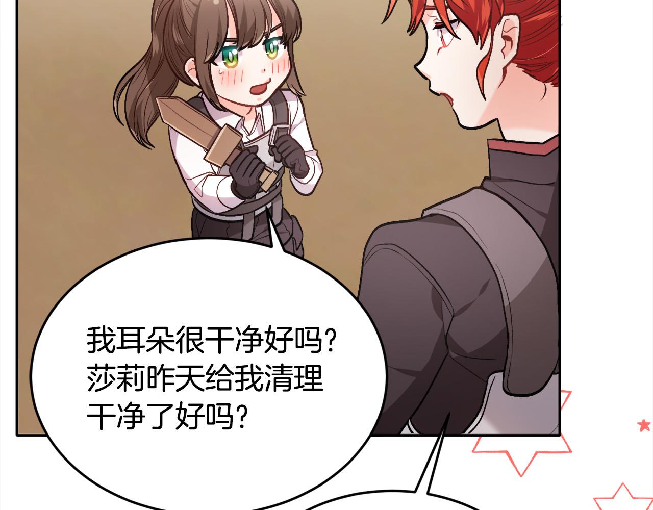🍴精灵团宠小千金 第102话 武术 第34页