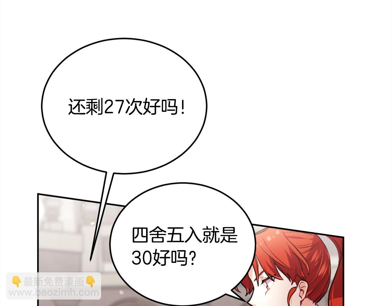 🍴精灵团宠小千金 第102话 武术 第36页