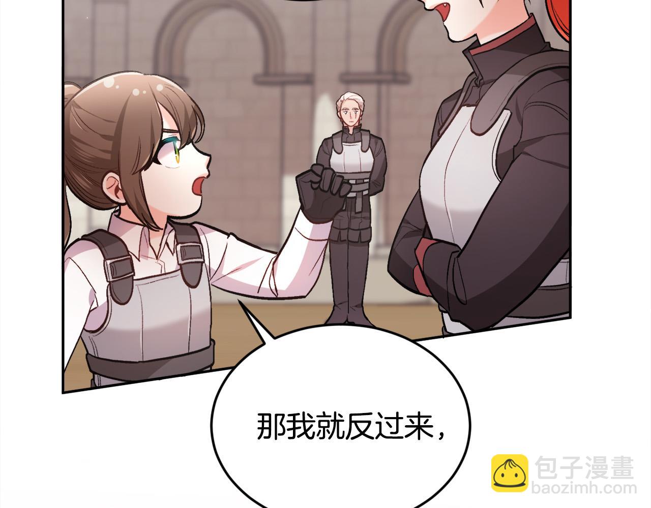 🍴精灵团宠小千金 第102话 武术 第37页