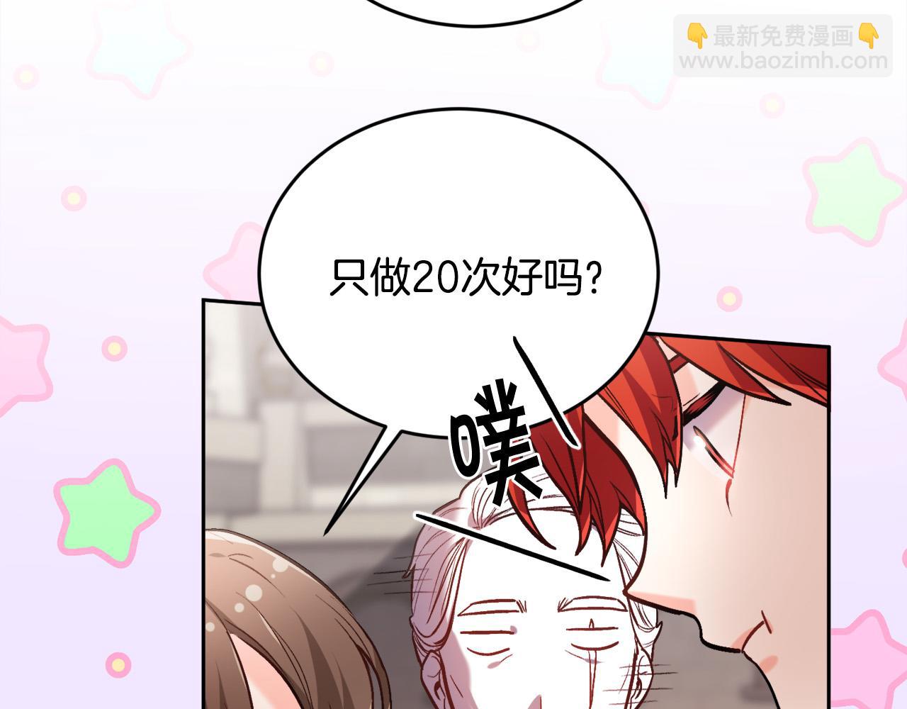 🍴精灵团宠小千金 第102话 武术 第38页