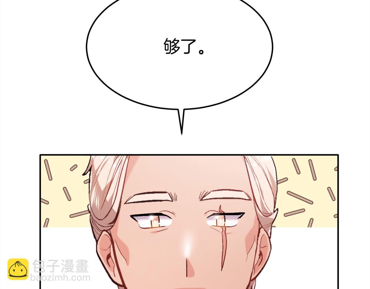 🍴精灵团宠小千金 第102话 武术 第40页