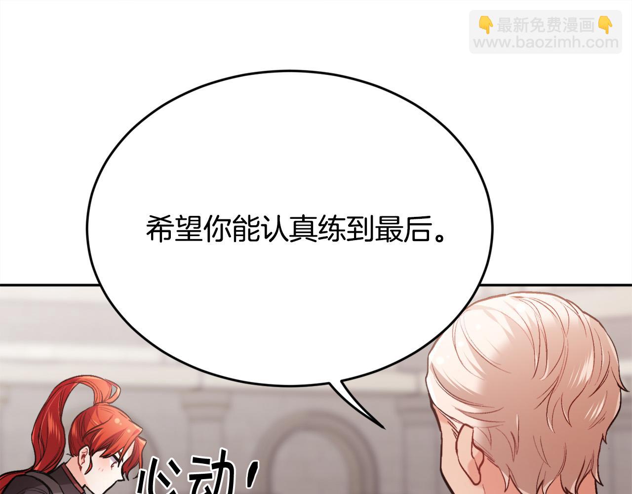 🍴精灵团宠小千金 第102话 武术 第43页