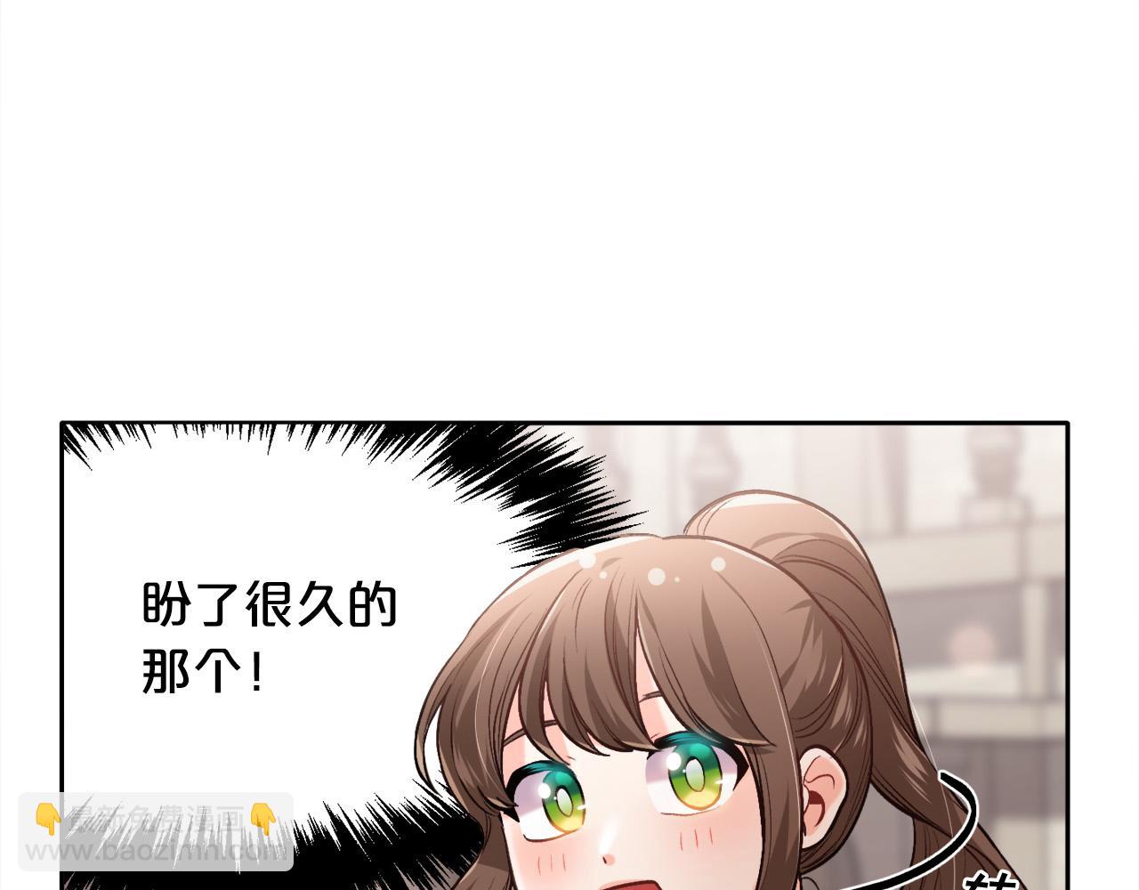 🍴精灵团宠小千金 第102话 武术 第45页