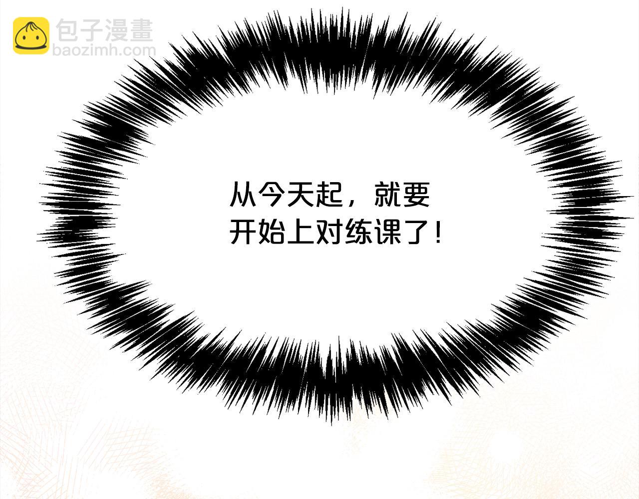 🍴精灵团宠小千金 第102话 武术 第47页