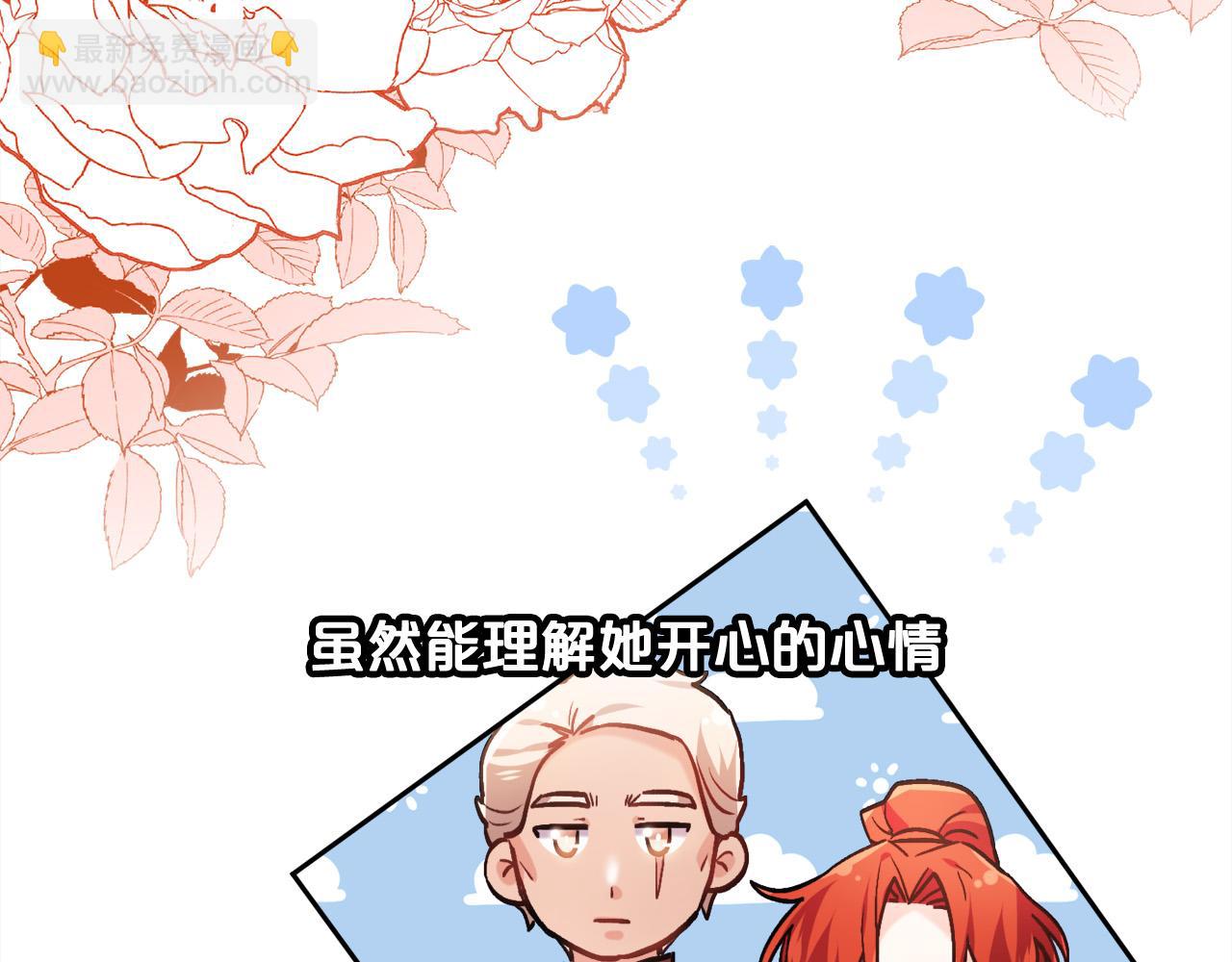 🍴精灵团宠小千金 第102话 武术 第50页