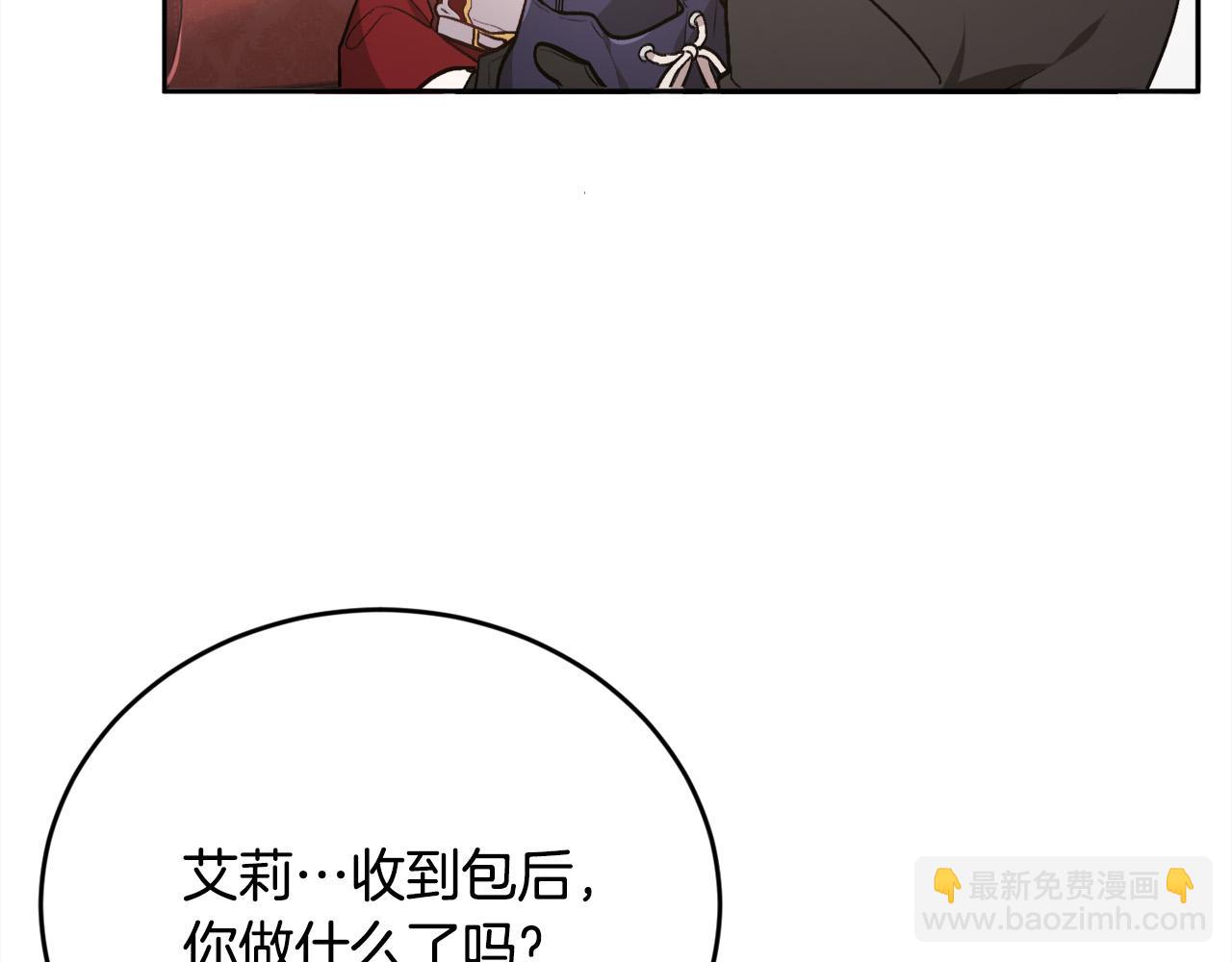 🍴精灵团宠小千金 第102话 武术 第6页