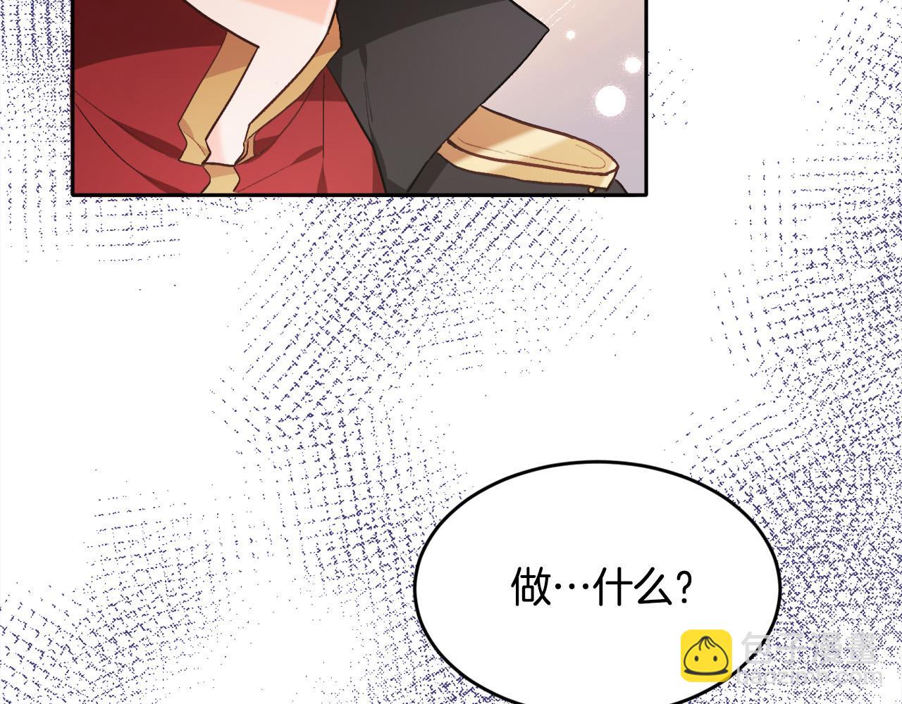 🍴精灵团宠小千金 第102话 武术 第8页