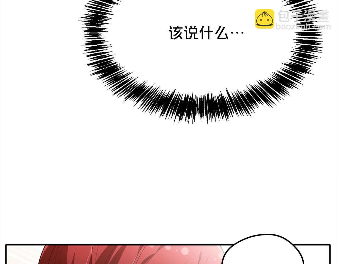 🍴精灵团宠小千金 第104话 恐怖面具 第11页