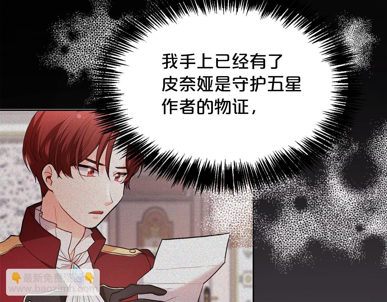 🍴精灵团宠小千金 第104话 恐怖面具 第13页