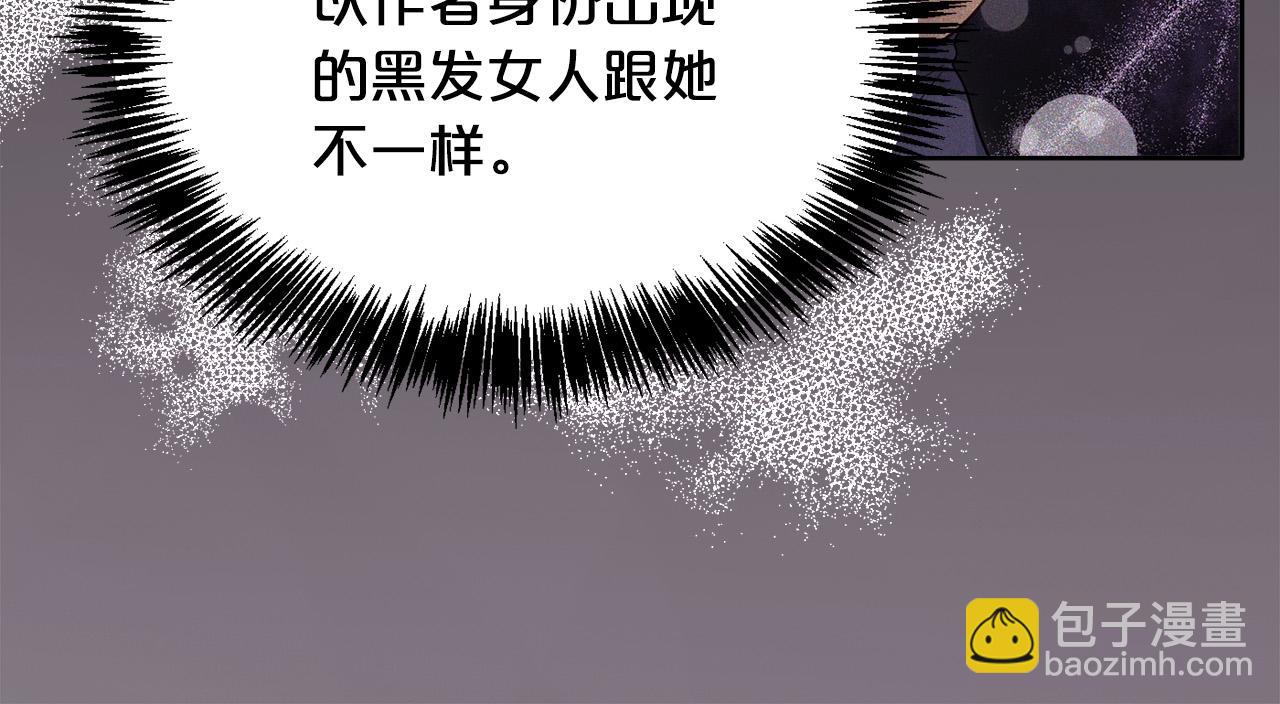 🍴精灵团宠小千金 第104话 恐怖面具 第15页