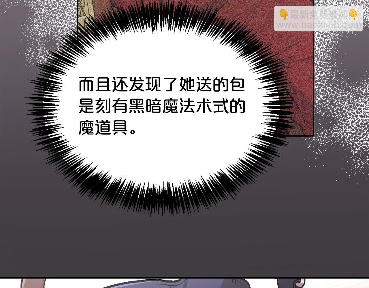🍴精灵团宠小千金 第104话 恐怖面具 第17页