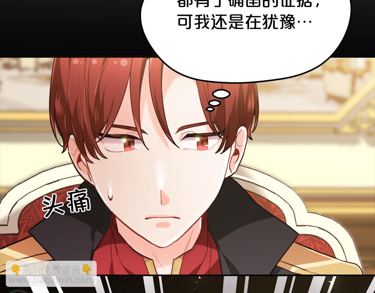 🍴精灵团宠小千金 第104话 恐怖面具 第19页