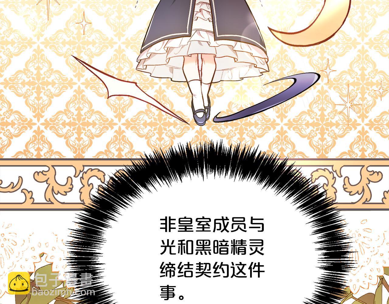 🍴精灵团宠小千金 第104话 恐怖面具 第22页
