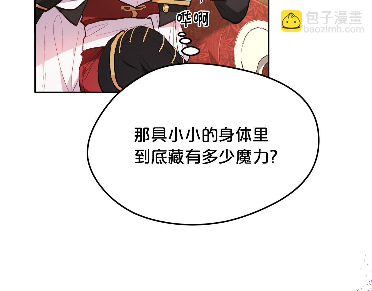 🍴精灵团宠小千金 第104话 恐怖面具 第25页