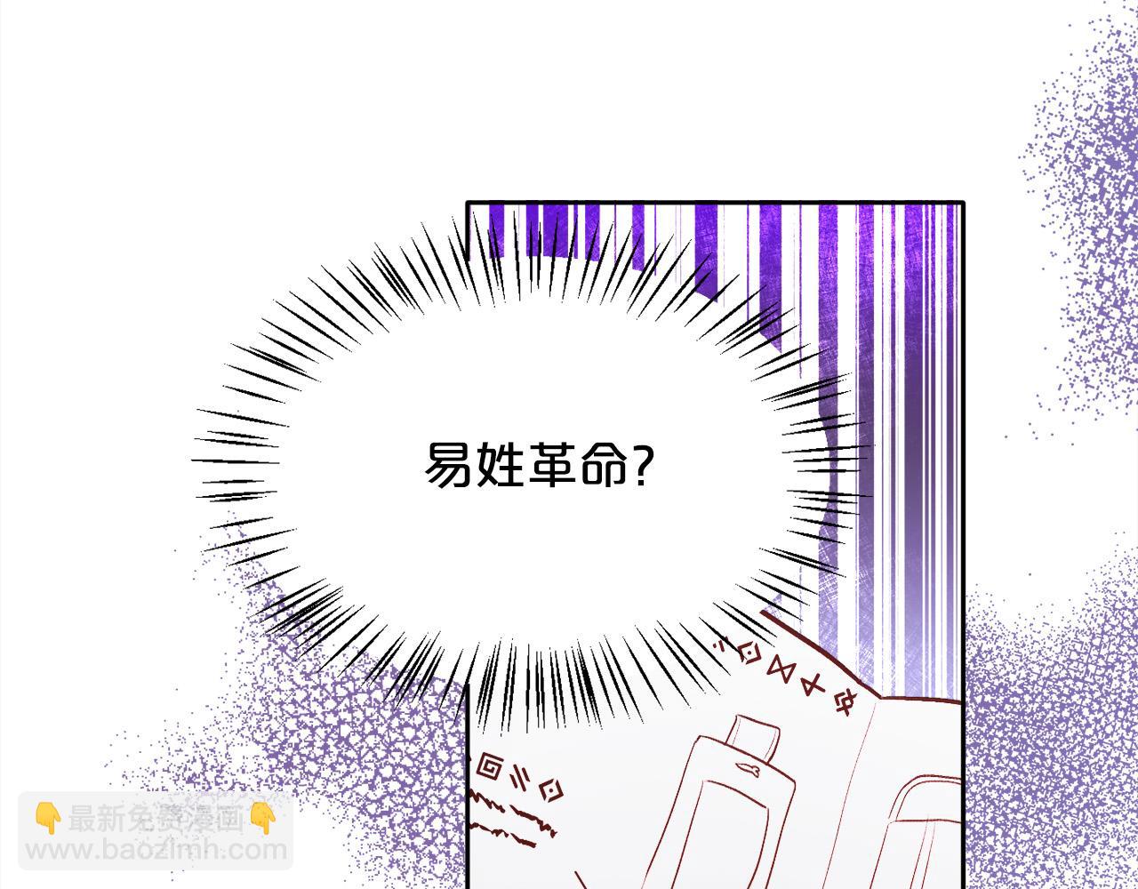 🍴精灵团宠小千金 第104话 恐怖面具 第26页