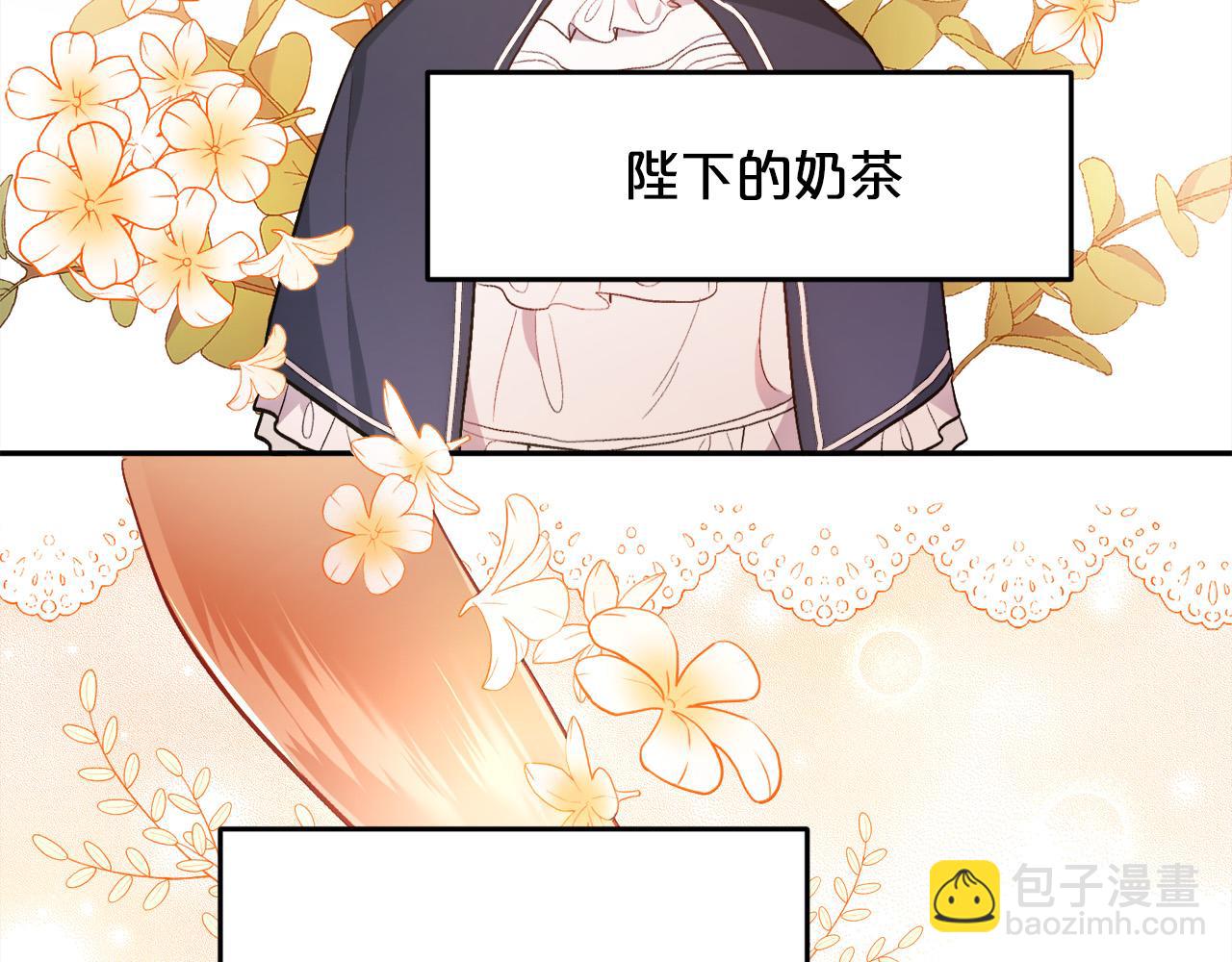 🍴精灵团宠小千金 第104话 恐怖面具 第3页
