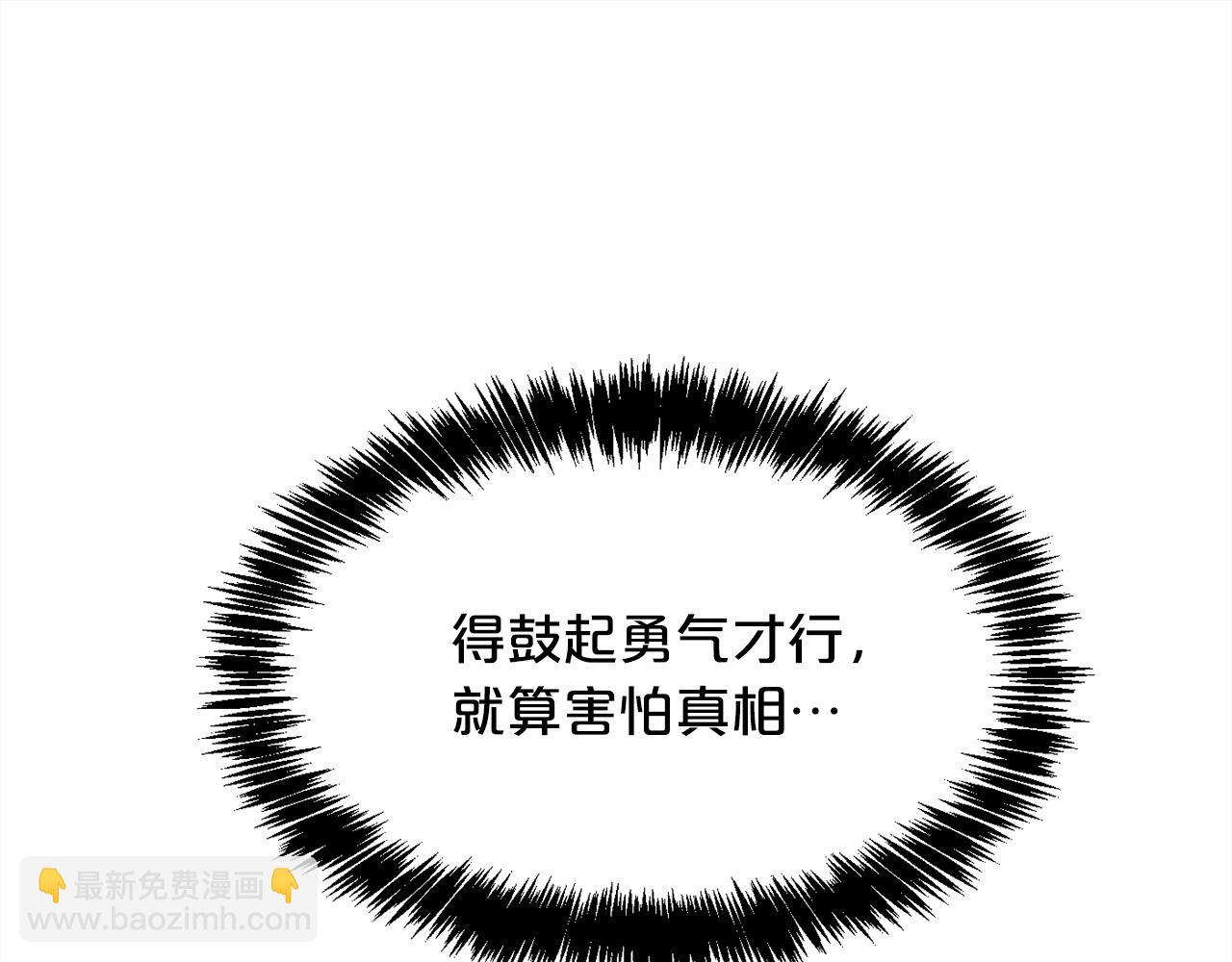 🍴精灵团宠小千金 第104话 恐怖面具 第31页