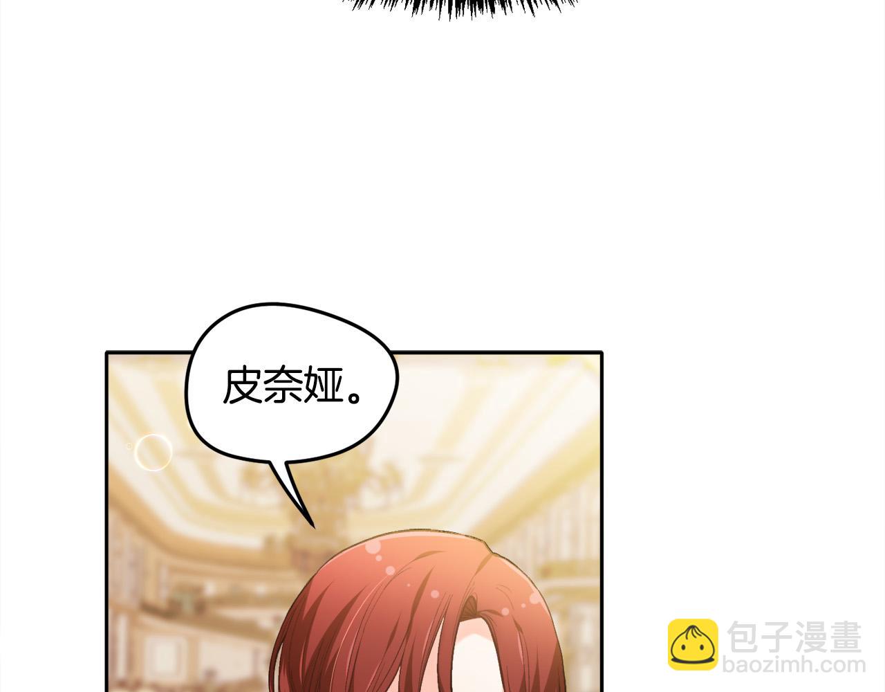 🍴精灵团宠小千金 第104话 恐怖面具 第32页