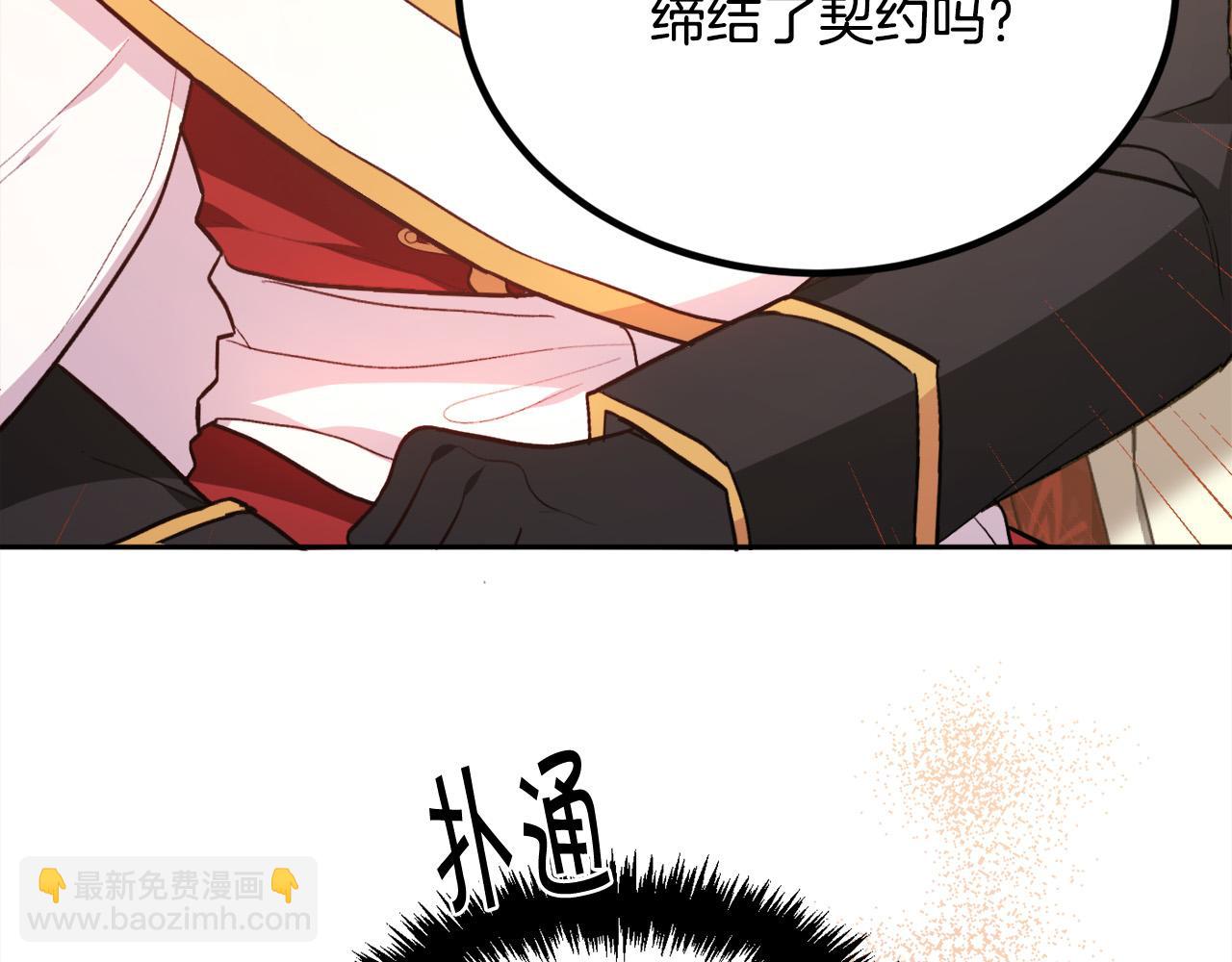 🍴精灵团宠小千金 第104话 恐怖面具 第39页