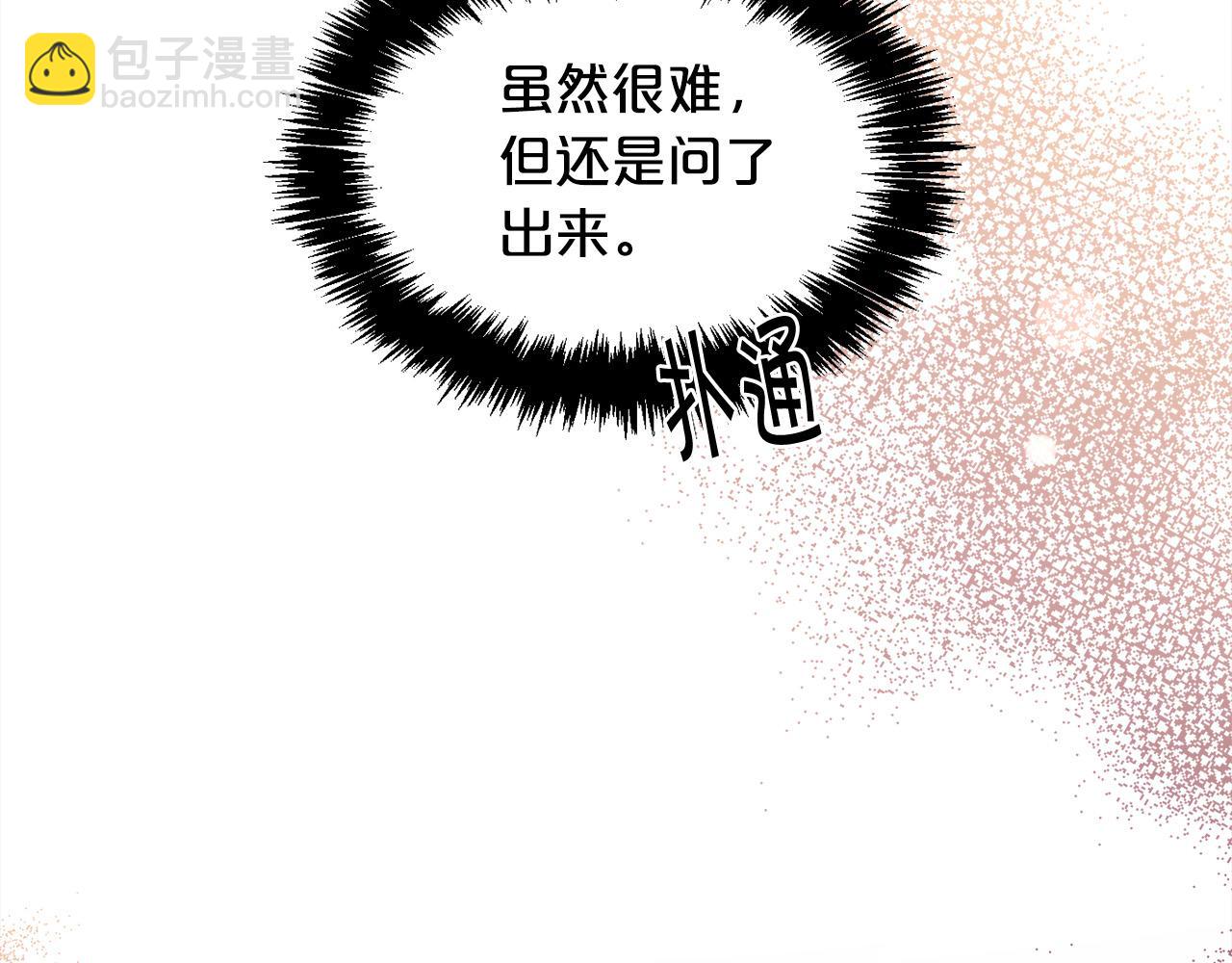 🍴精灵团宠小千金 第104话 恐怖面具 第40页
