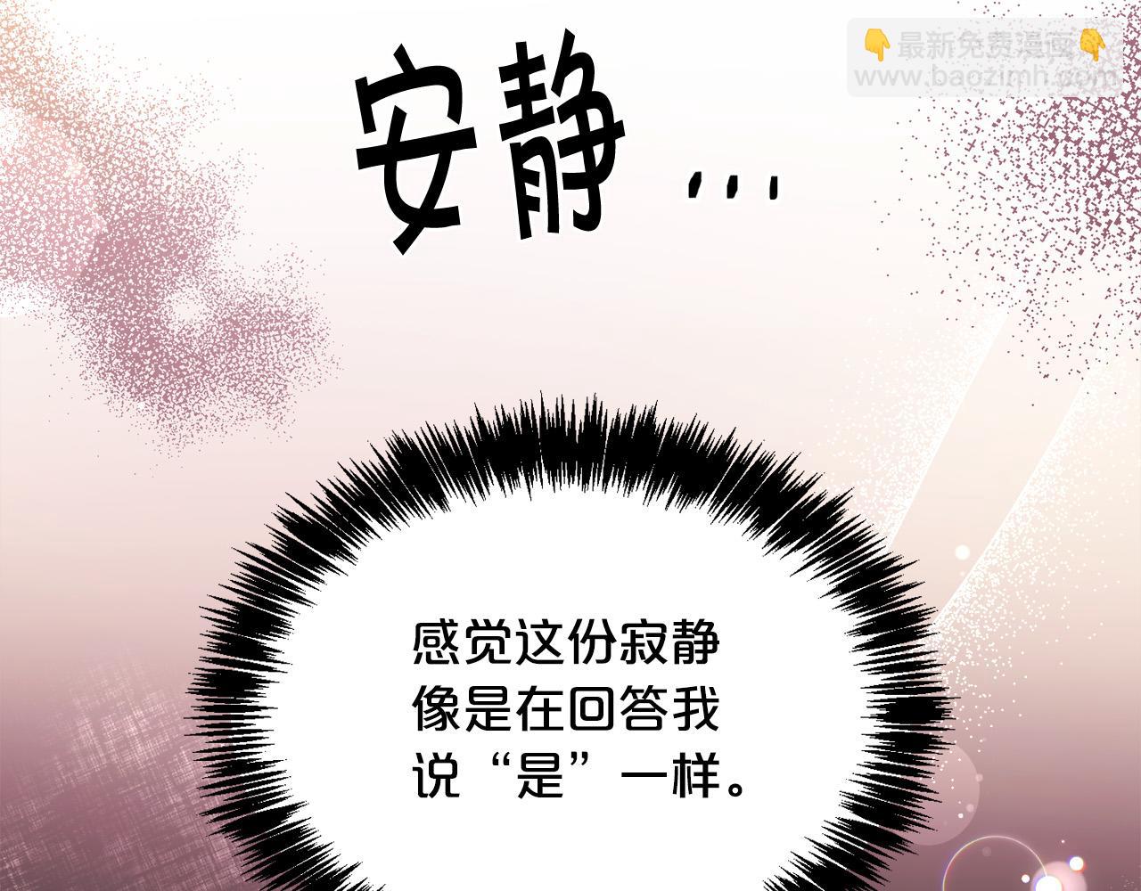 🍴精灵团宠小千金 第104话 恐怖面具 第41页