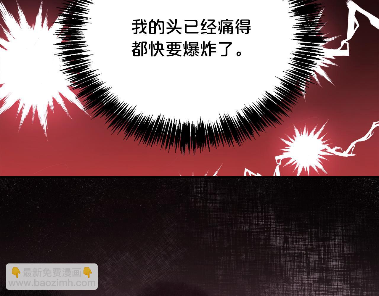 🍴精灵团宠小千金 第104话 恐怖面具 第43页