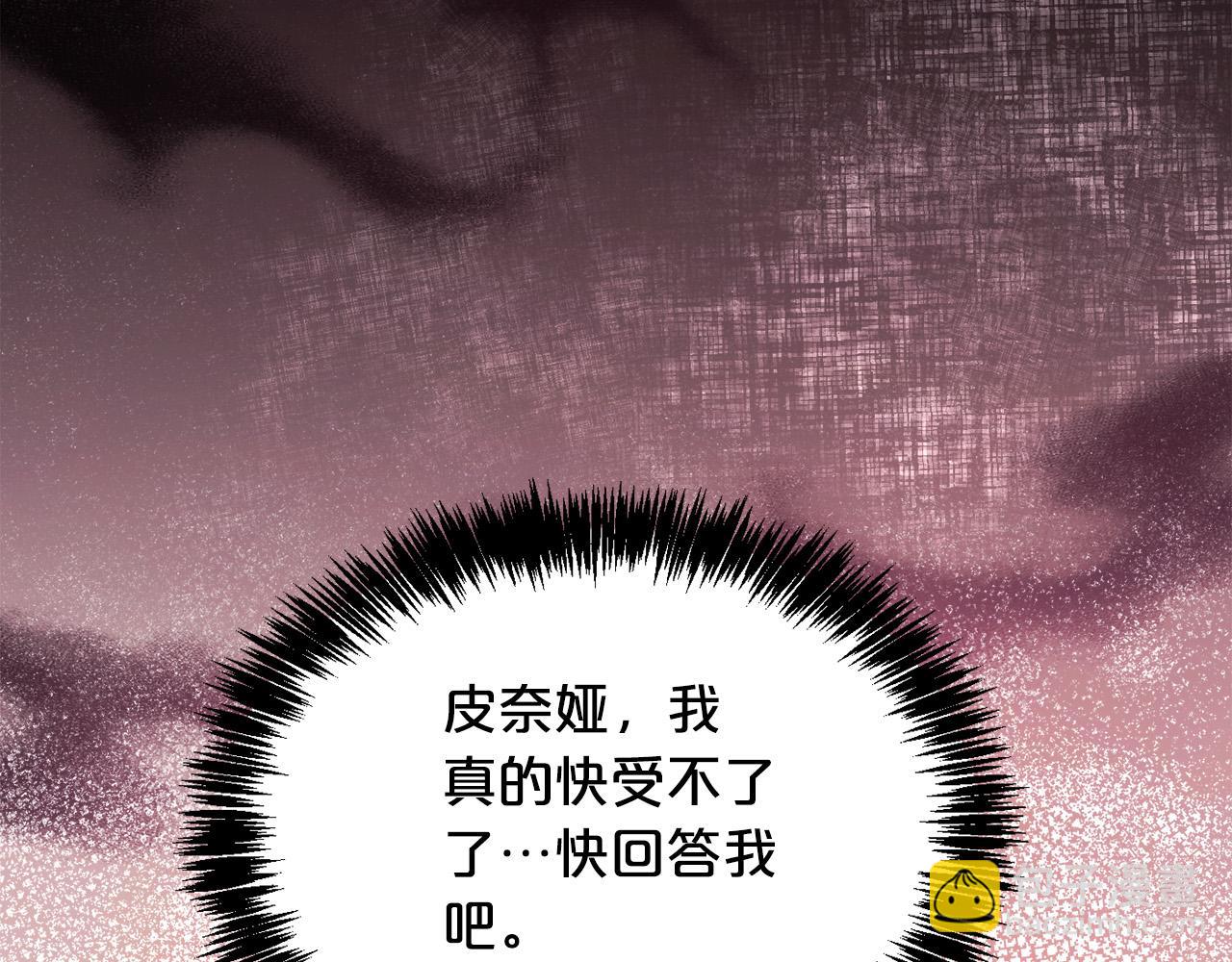 🍴精灵团宠小千金 第104话 恐怖面具 第44页