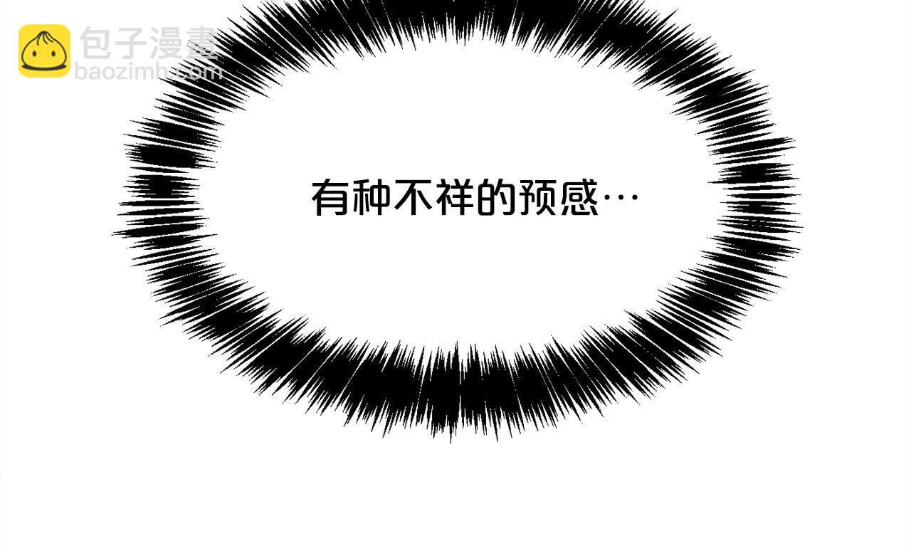 🍴精灵团宠小千金 第106话 迷魂烟雾 第15页