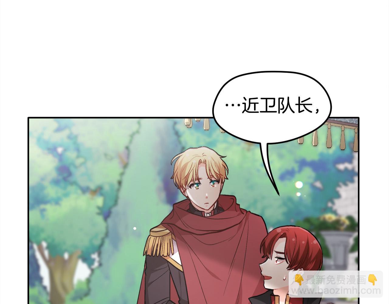 🍴精灵团宠小千金 第106话 迷魂烟雾 第16页