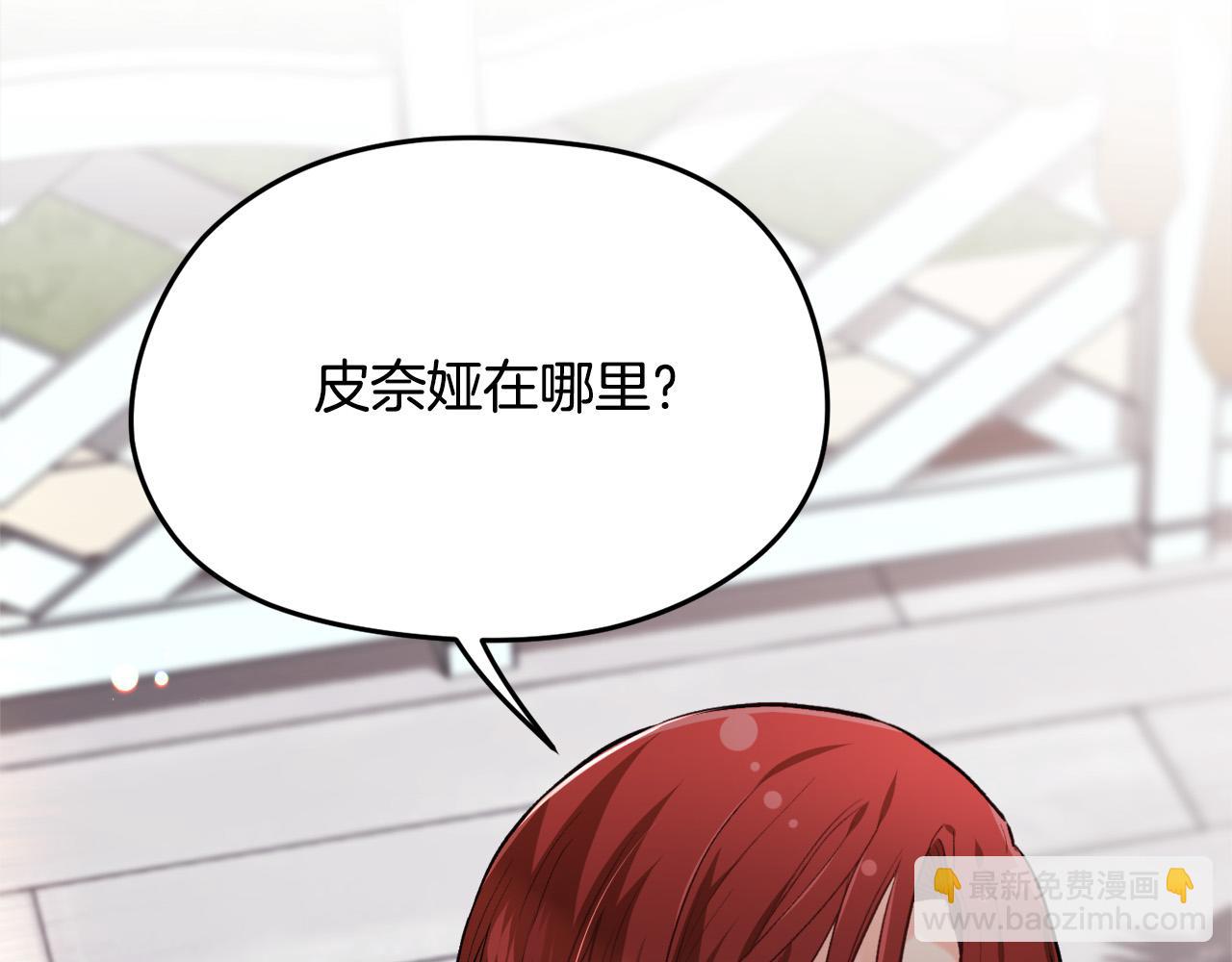 🍴精灵团宠小千金 第106话 迷魂烟雾 第18页