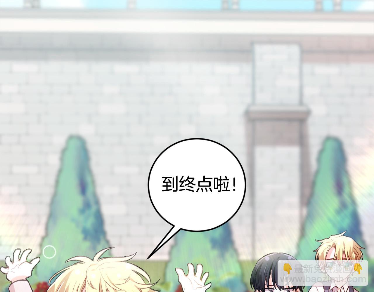 🍴精灵团宠小千金 第106话 迷魂烟雾 第2页