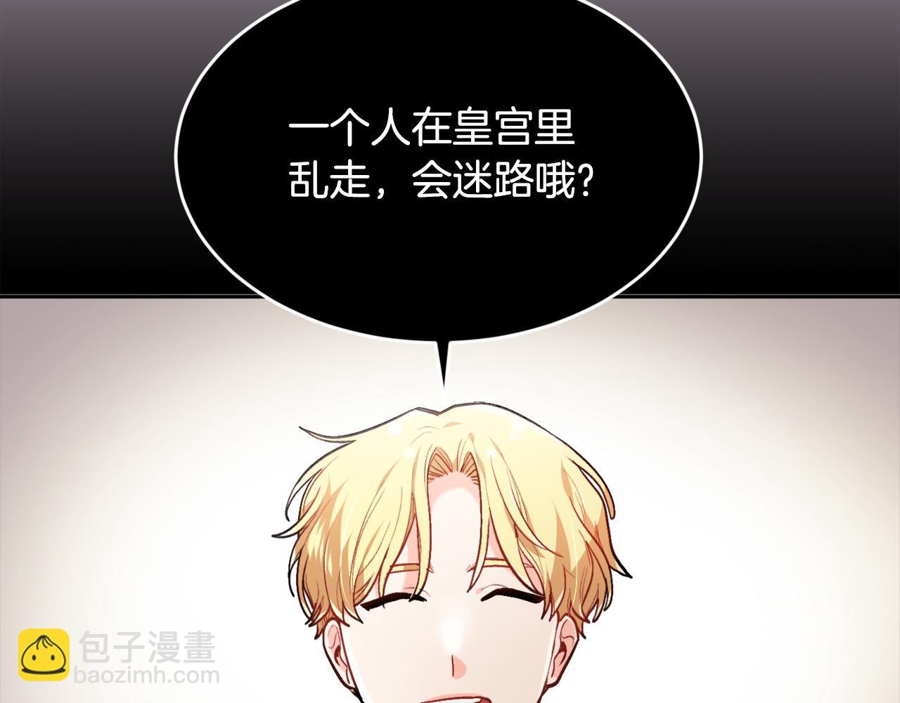 🍴精灵团宠小千金 第106话 迷魂烟雾 第26页