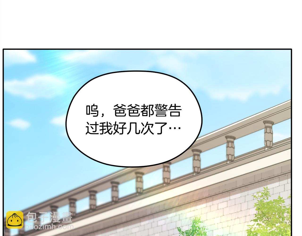 🍴精灵团宠小千金 第106话 迷魂烟雾 第28页