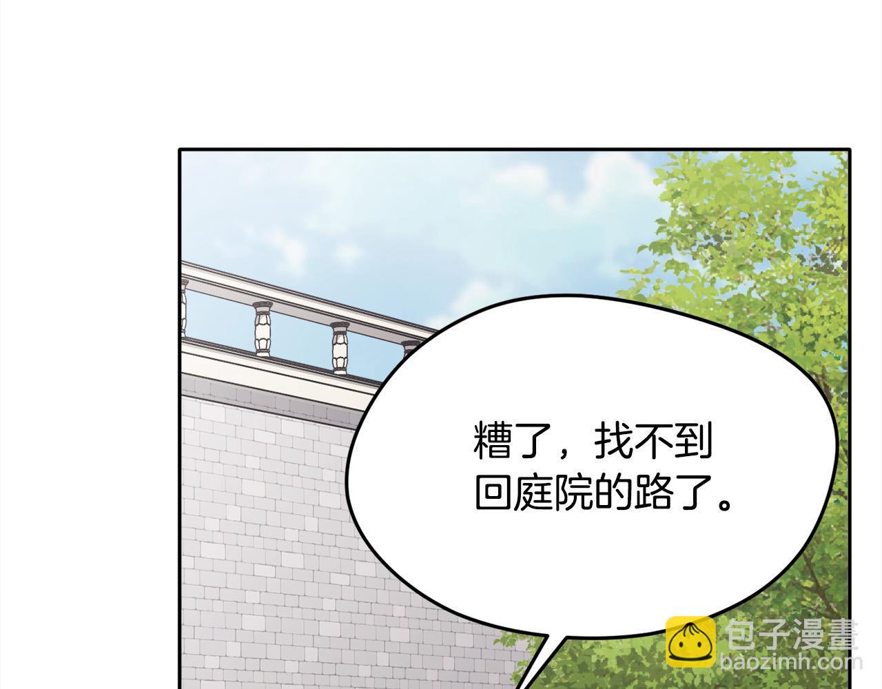 🍴精灵团宠小千金 第106话 迷魂烟雾 第30页
