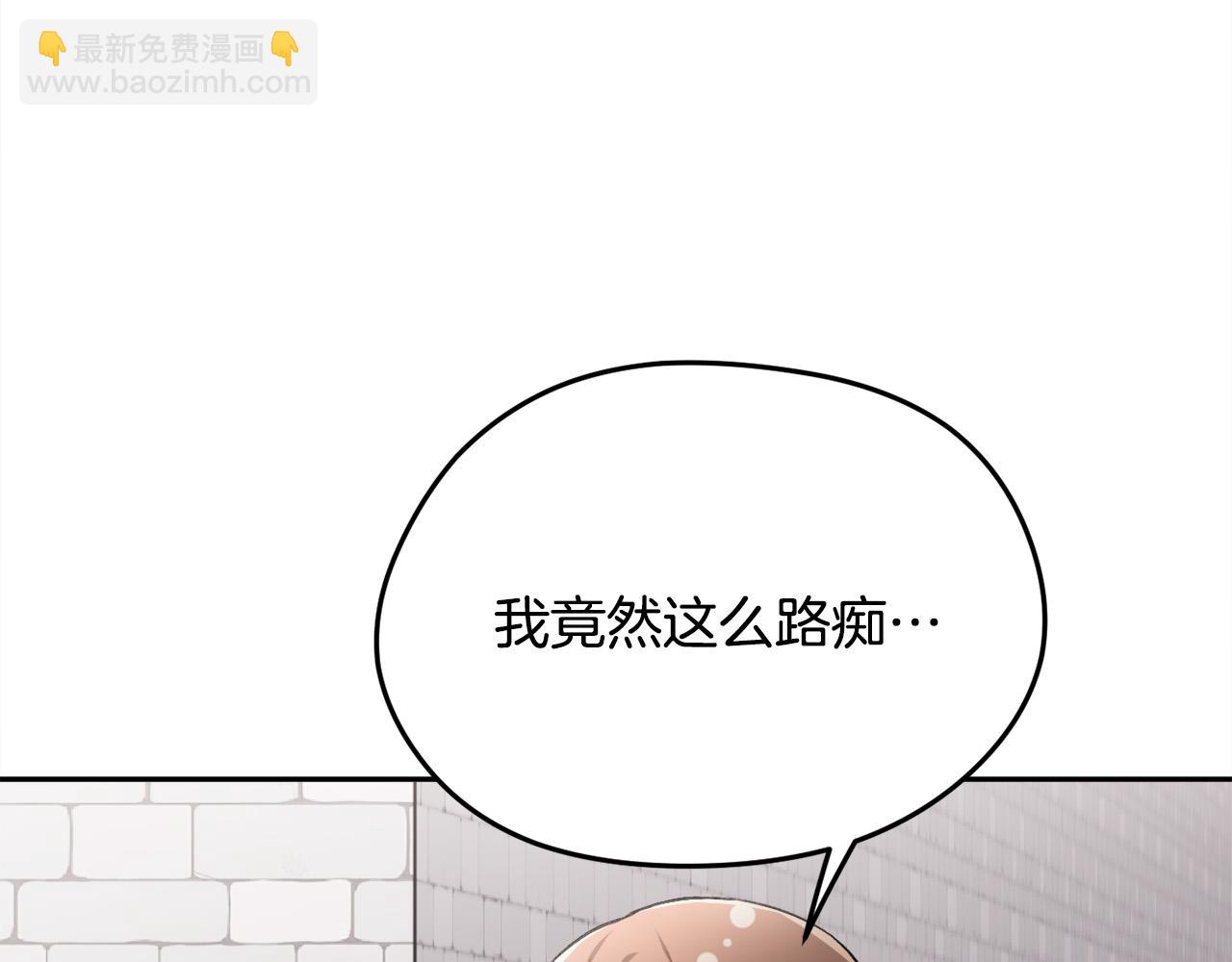 🍴精灵团宠小千金 第106话 迷魂烟雾 第32页