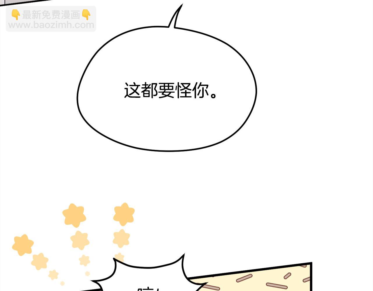 🍴精灵团宠小千金 第106话 迷魂烟雾 第34页