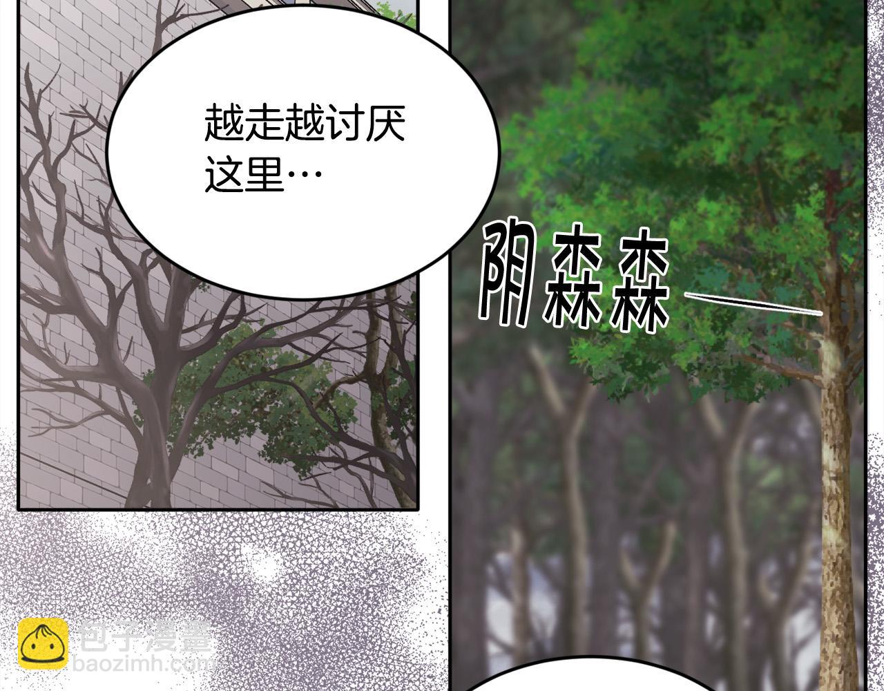 🍴精灵团宠小千金 第106话 迷魂烟雾 第38页