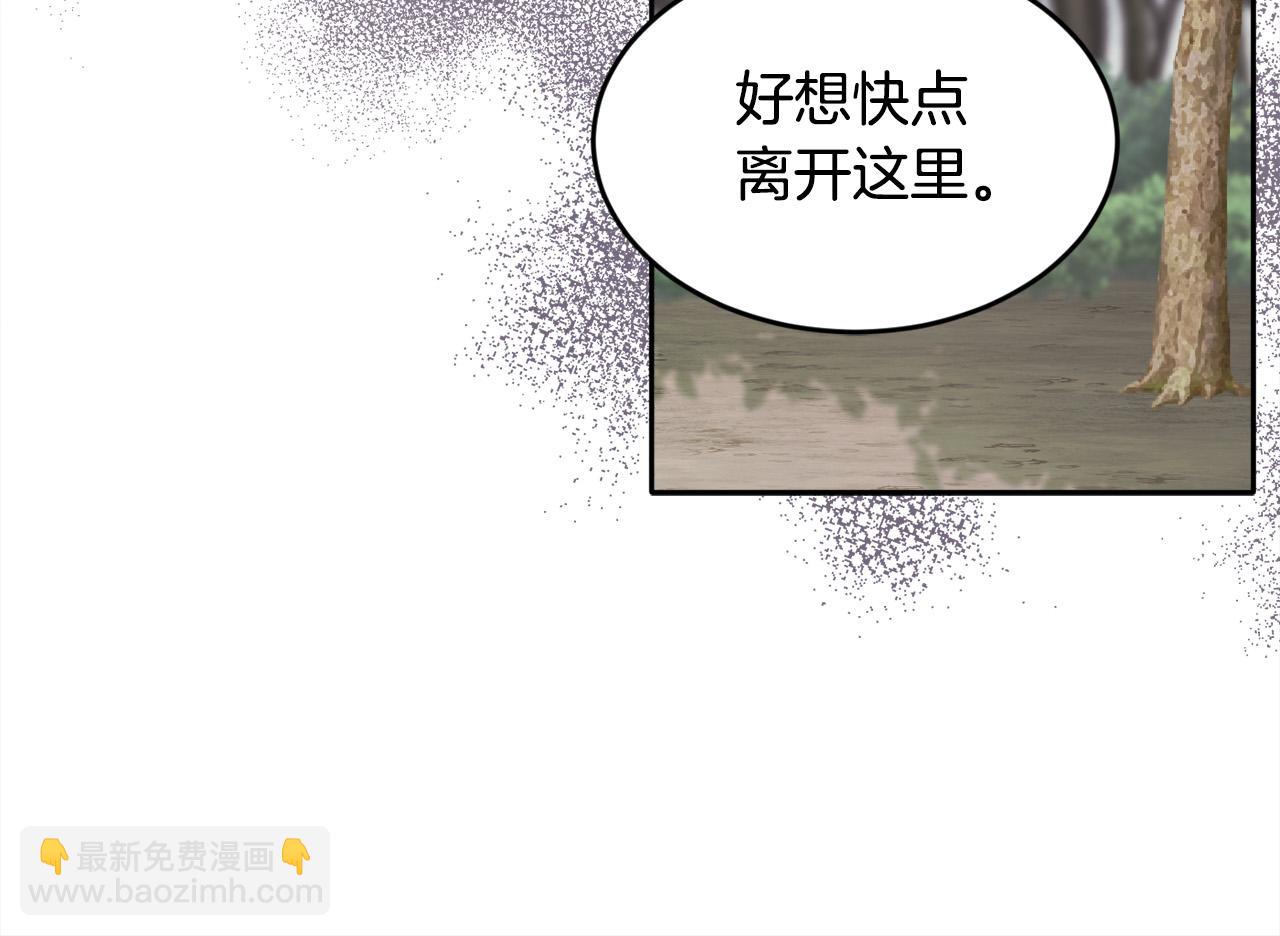🍴精灵团宠小千金 第106话 迷魂烟雾 第39页