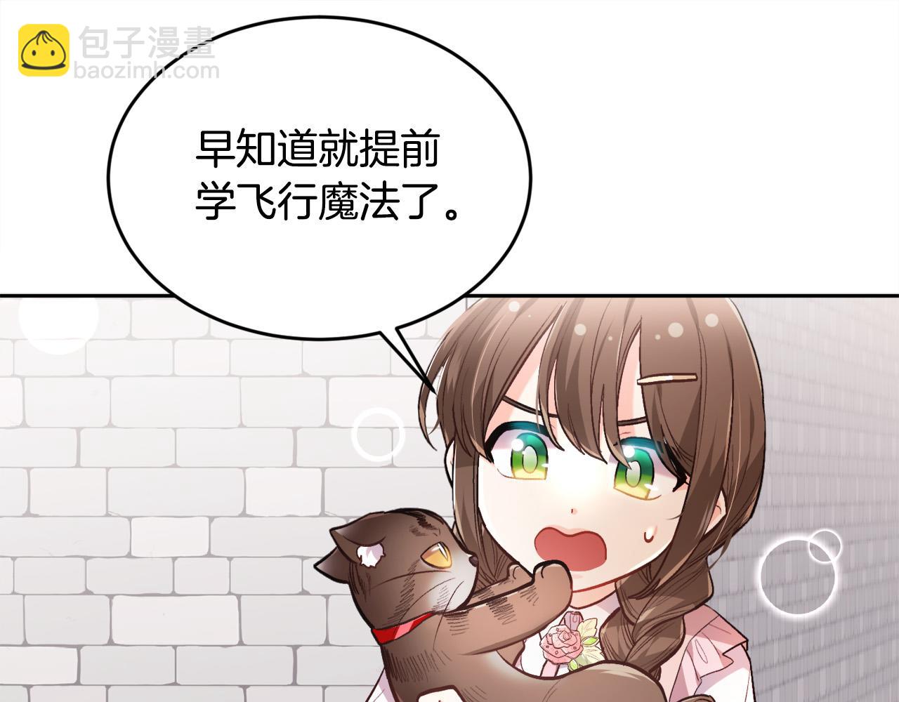 🍴精灵团宠小千金 第106话 迷魂烟雾 第40页
