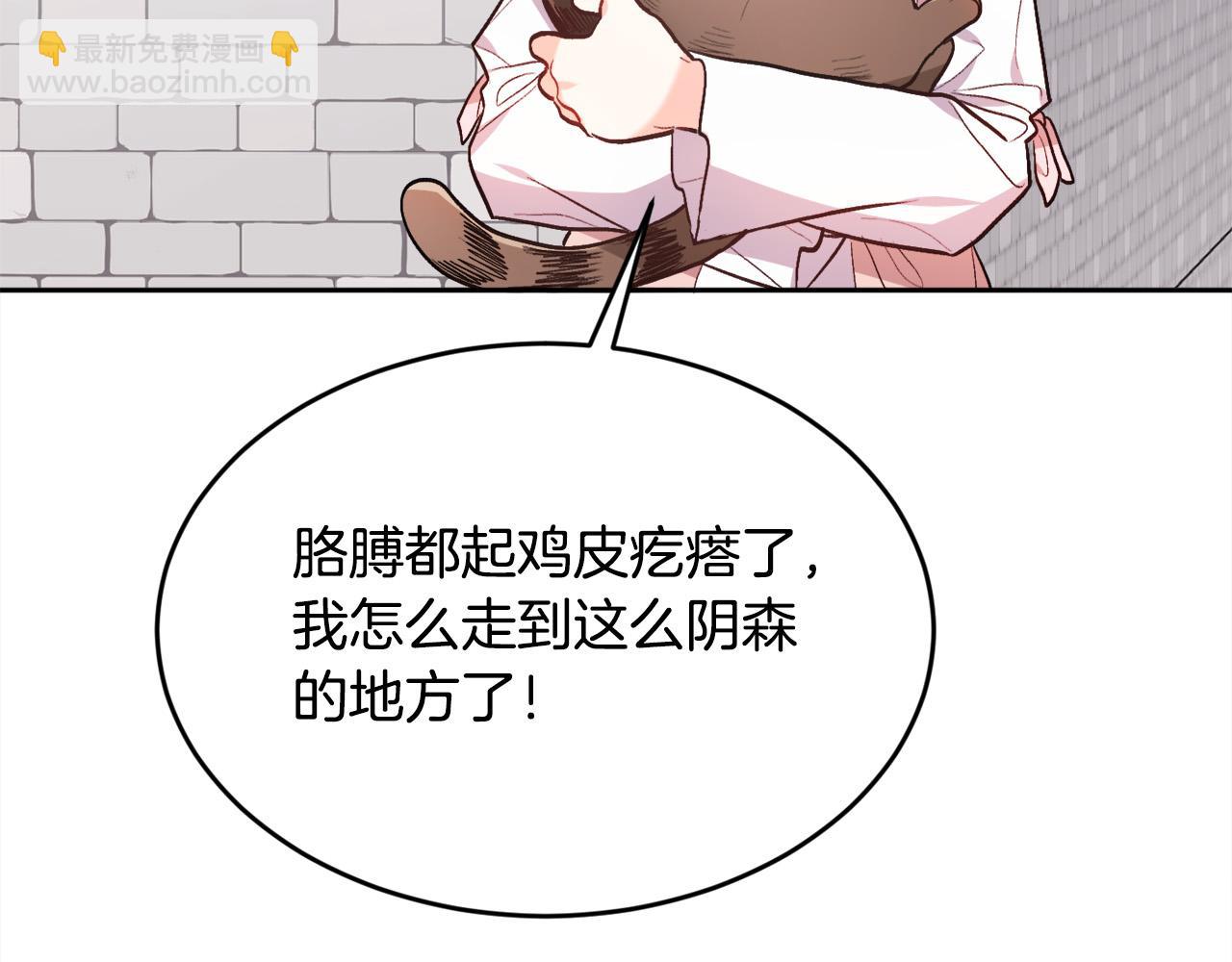 🍴精灵团宠小千金 第106话 迷魂烟雾 第41页