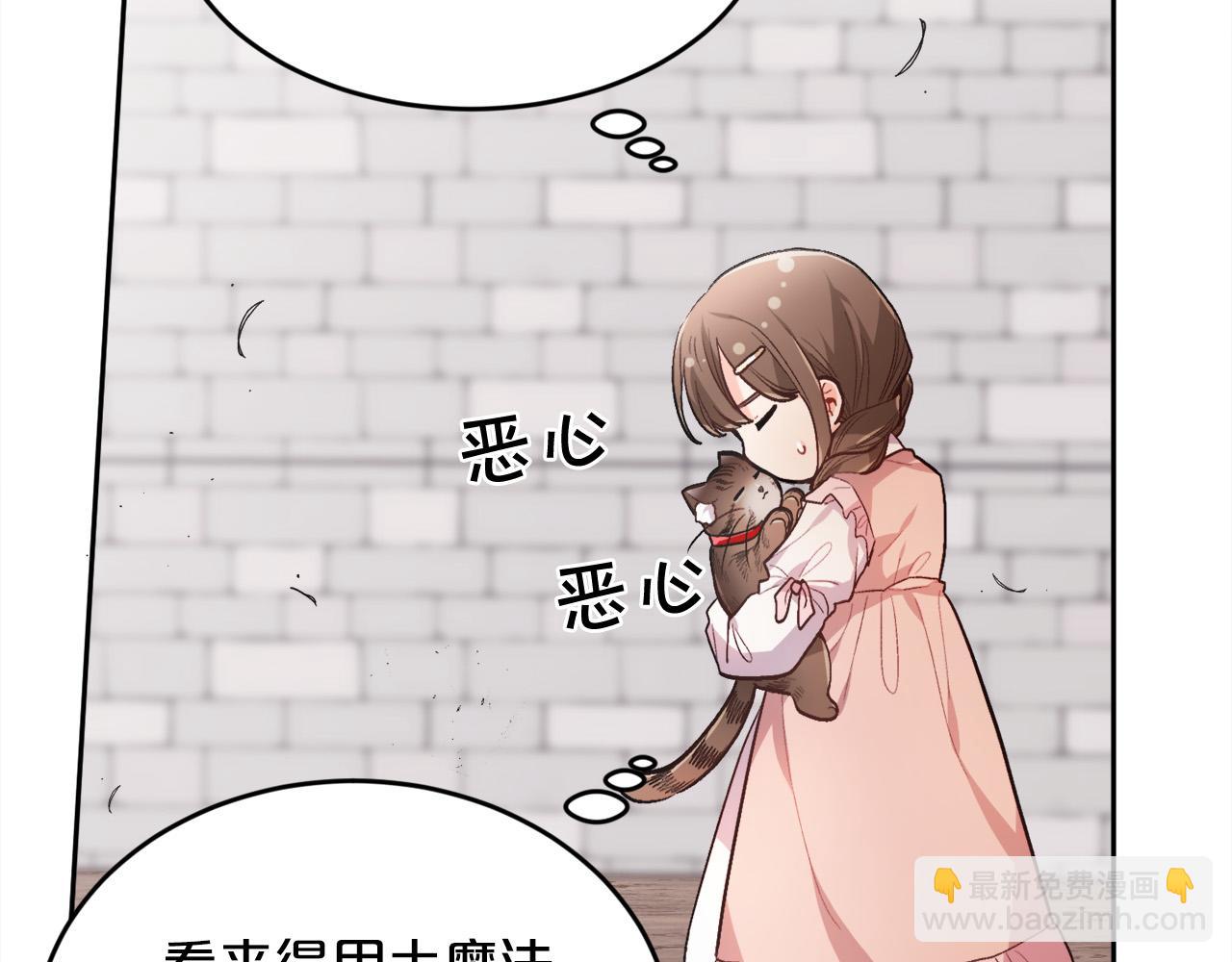 🍴精灵团宠小千金 第106话 迷魂烟雾 第44页