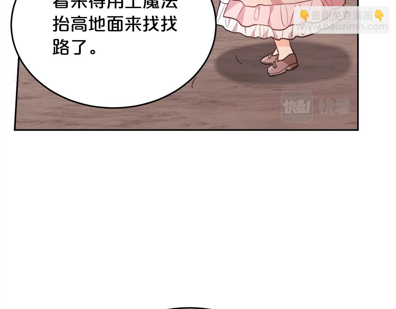 🍴精灵团宠小千金 第106话 迷魂烟雾 第45页