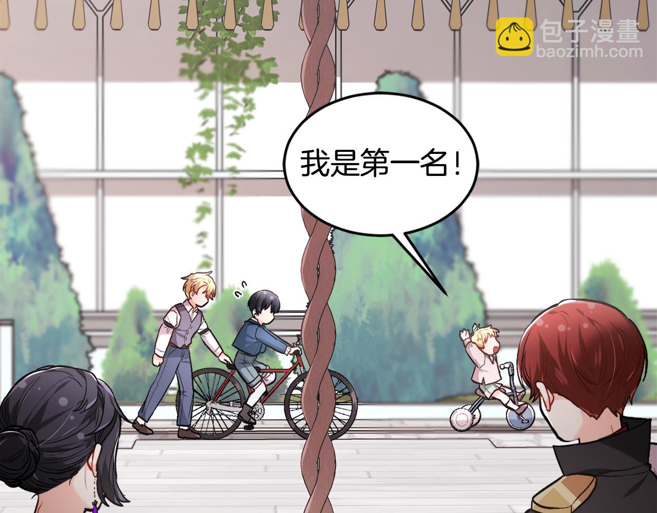 🍴精灵团宠小千金 第106话 迷魂烟雾 第5页