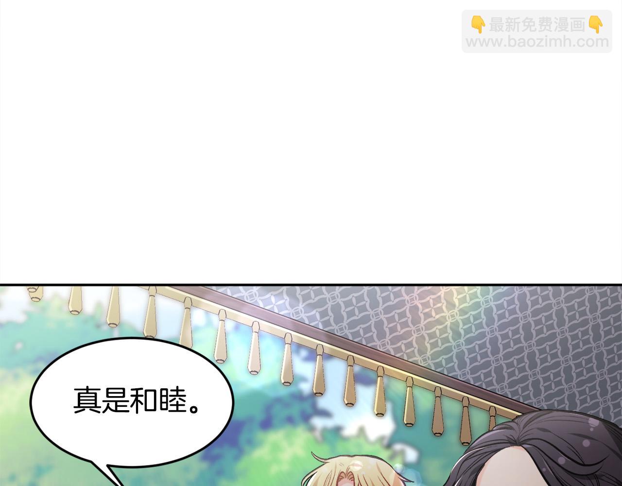 🍴精灵团宠小千金 第106话 迷魂烟雾 第7页